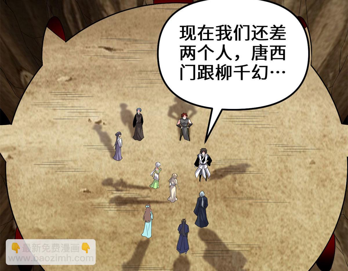 🍘我修的可能是假仙 210 柳千幻，地狱级？！ 第16页