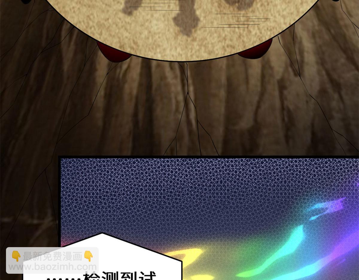 🍘我修的可能是假仙 210 柳千幻，地狱级？！ 第17页