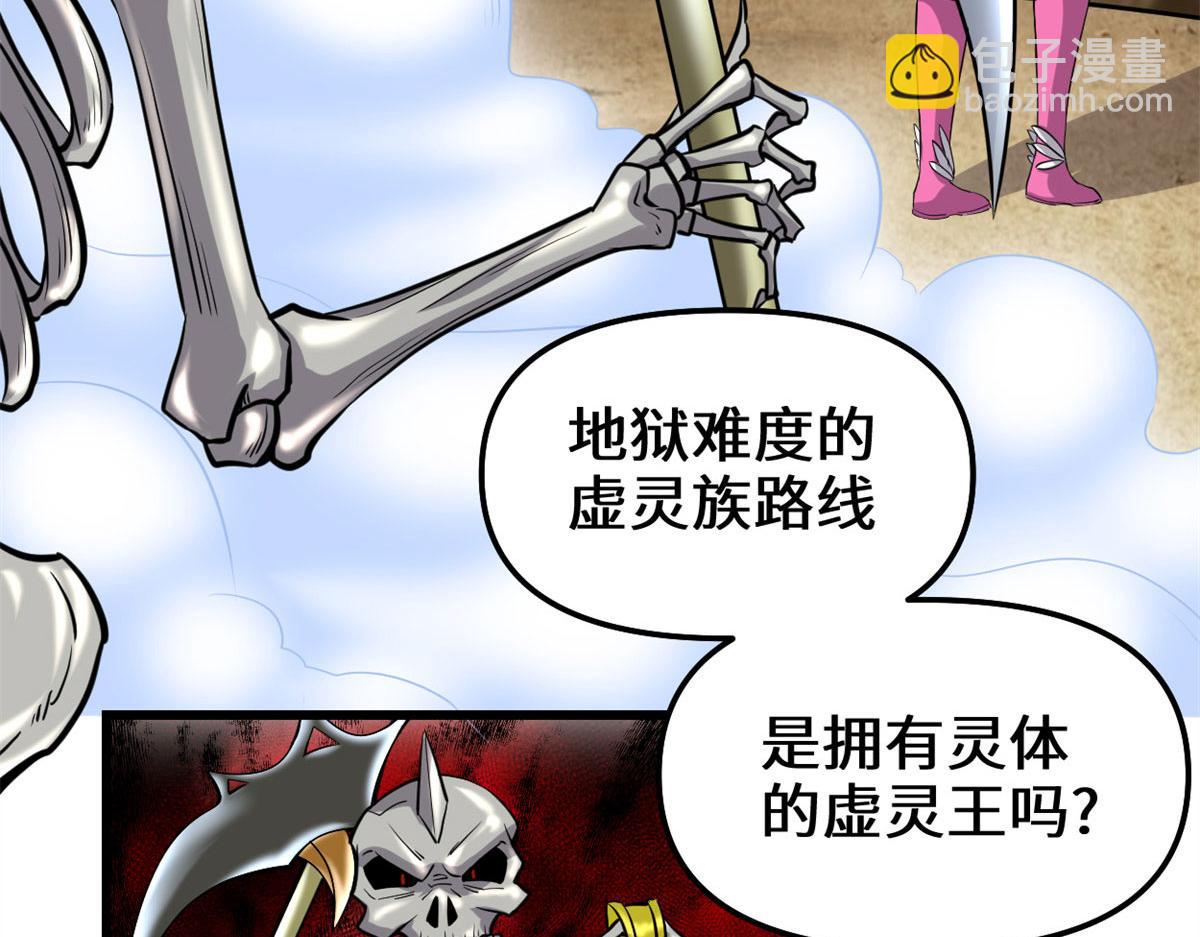 🍘我修的可能是假仙 210 柳千幻，地狱级？！ 第20页