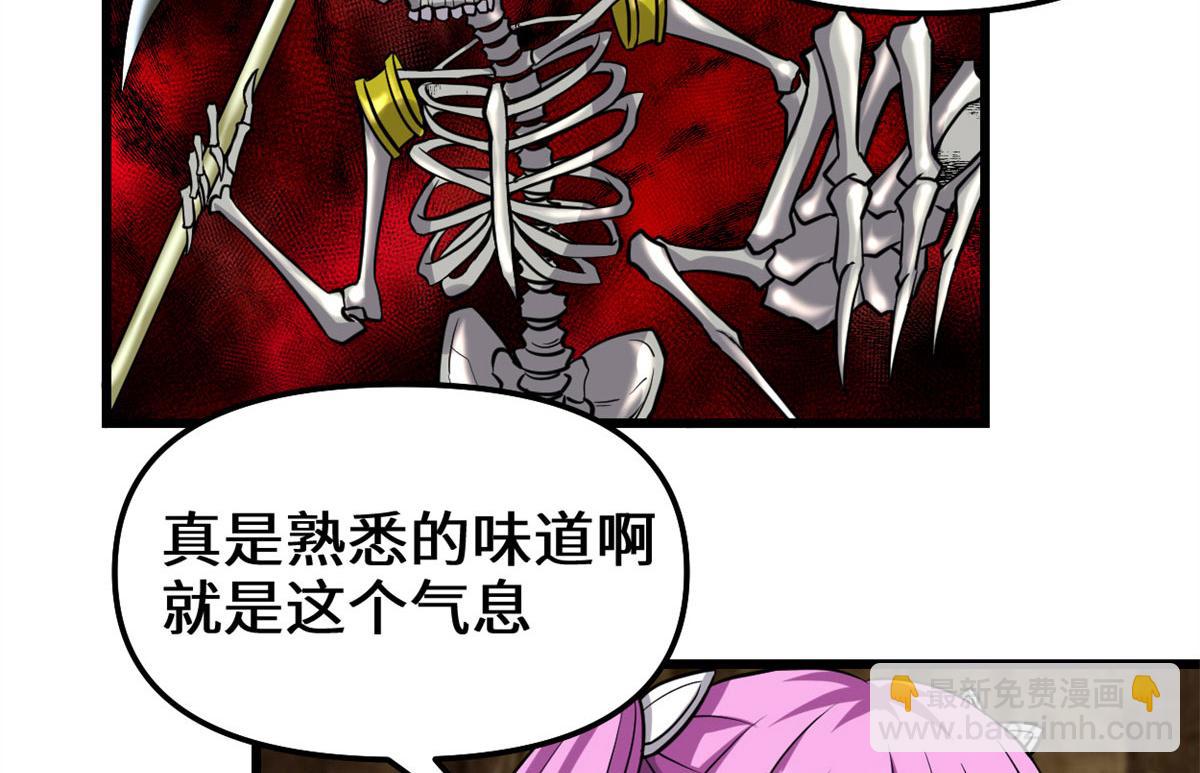 🍘我修的可能是假仙 210 柳千幻，地狱级？！ 第21页