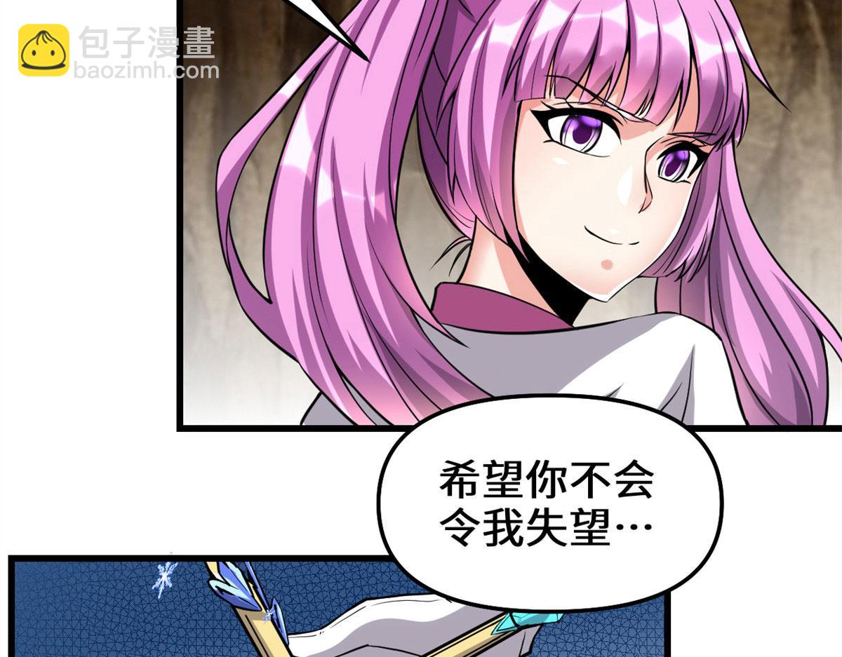 🍘我修的可能是假仙 210 柳千幻，地狱级？！ 第22页