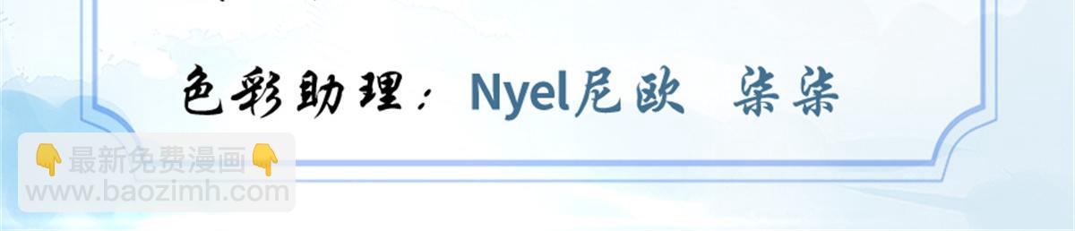 🍘我修的可能是假仙 210 柳千幻，地狱级？！ 第3页