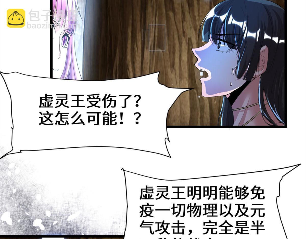🍘我修的可能是假仙 210 柳千幻，地狱级？！ 第33页