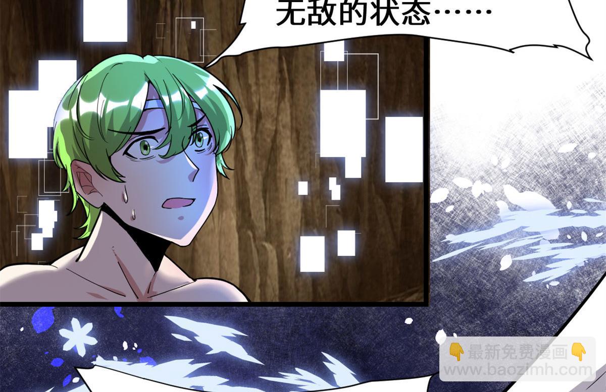 🍘我修的可能是假仙 210 柳千幻，地狱级？！ 第34页