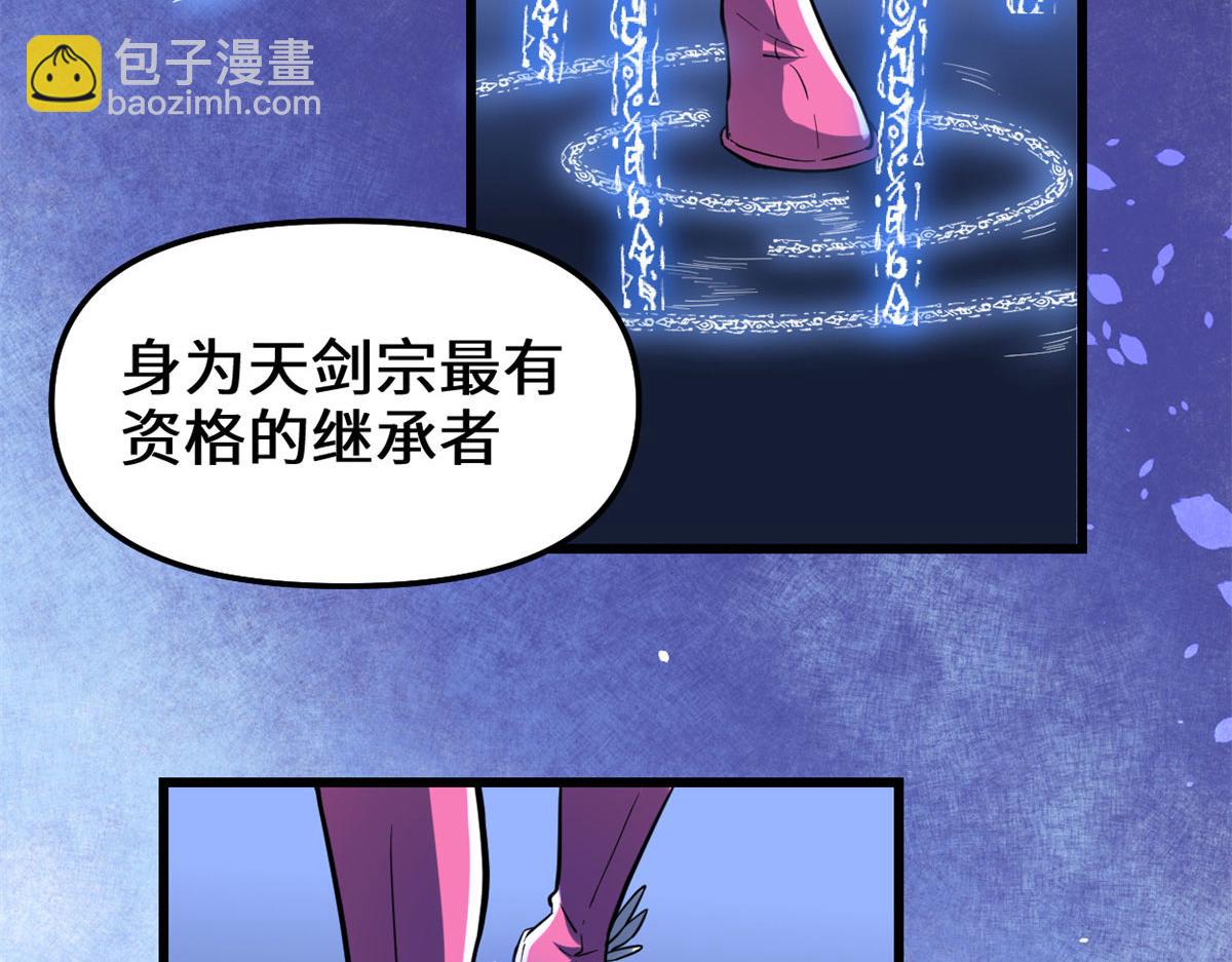 🍘我修的可能是假仙 210 柳千幻，地狱级？！ 第37页