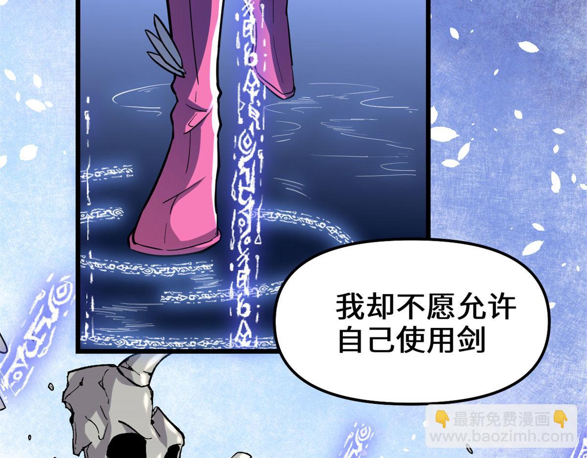🍘我修的可能是假仙 210 柳千幻，地狱级？！ 第39页