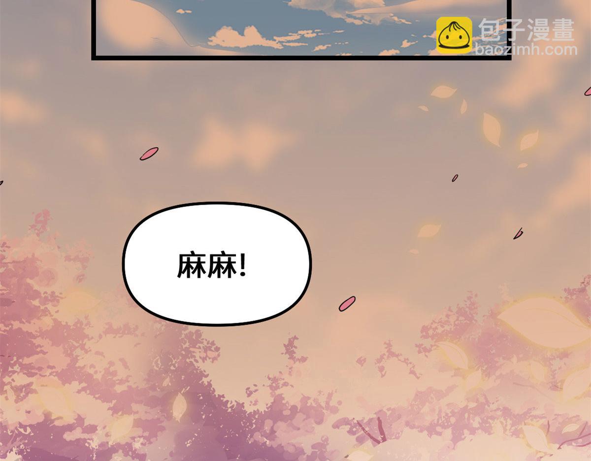 🍘我修的可能是假仙 210 柳千幻，地狱级？！ 第44页