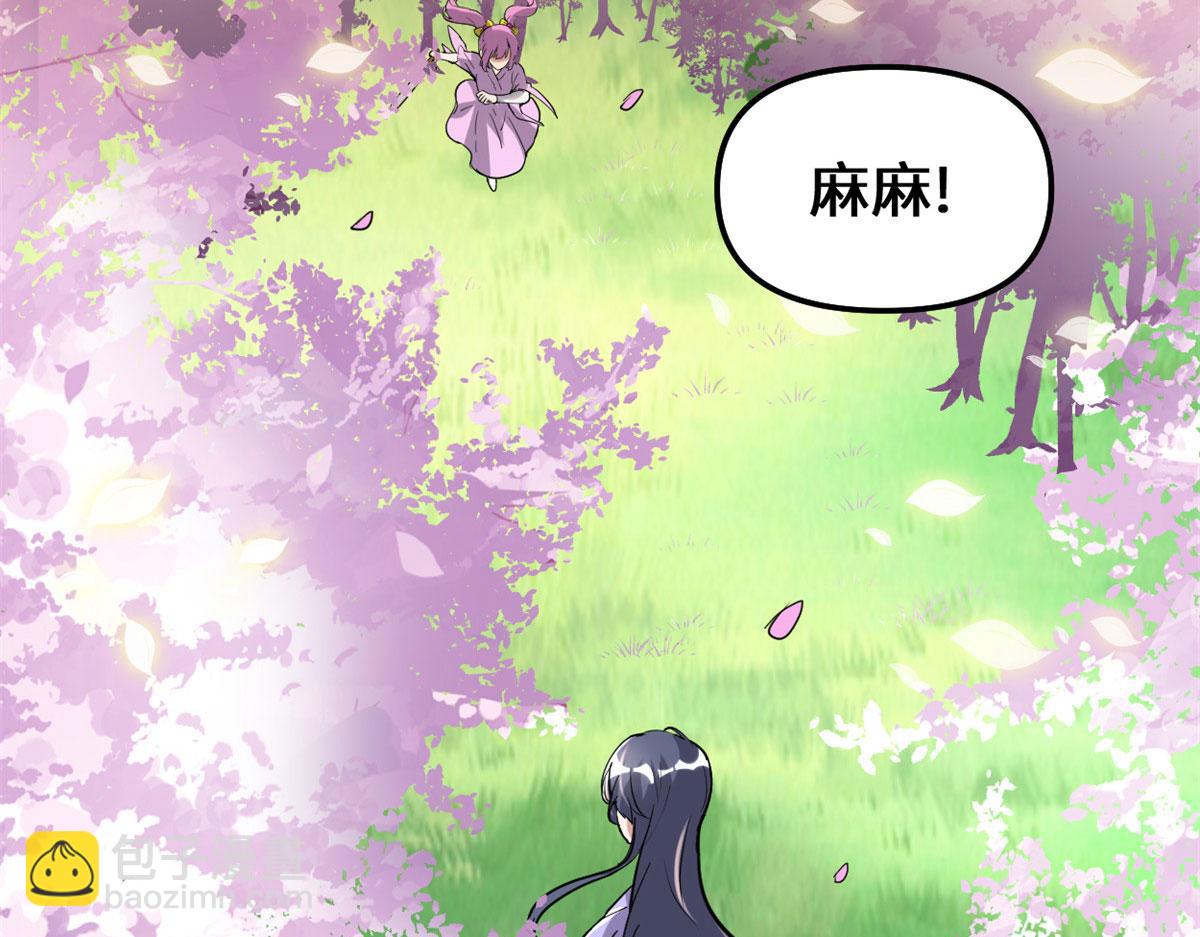 🍘我修的可能是假仙 210 柳千幻，地狱级？！ 第46页