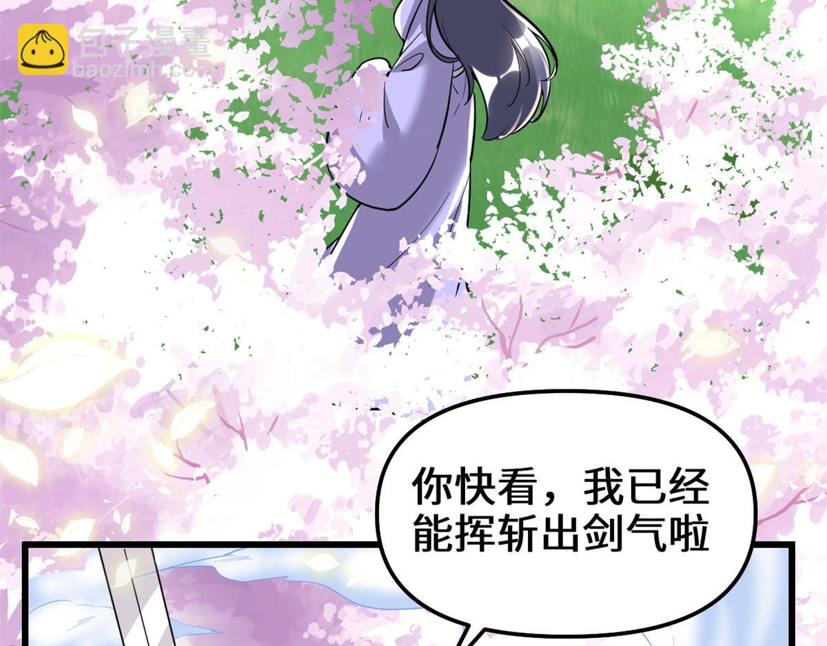 🍘我修的可能是假仙 210 柳千幻，地狱级？！ 第47页