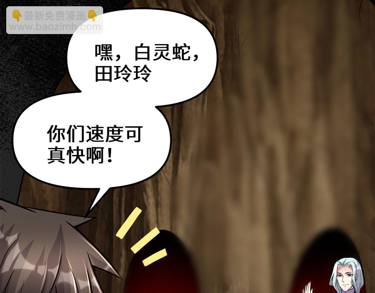 🍘我修的可能是假仙 210 柳千幻，地狱级？！ 第5页