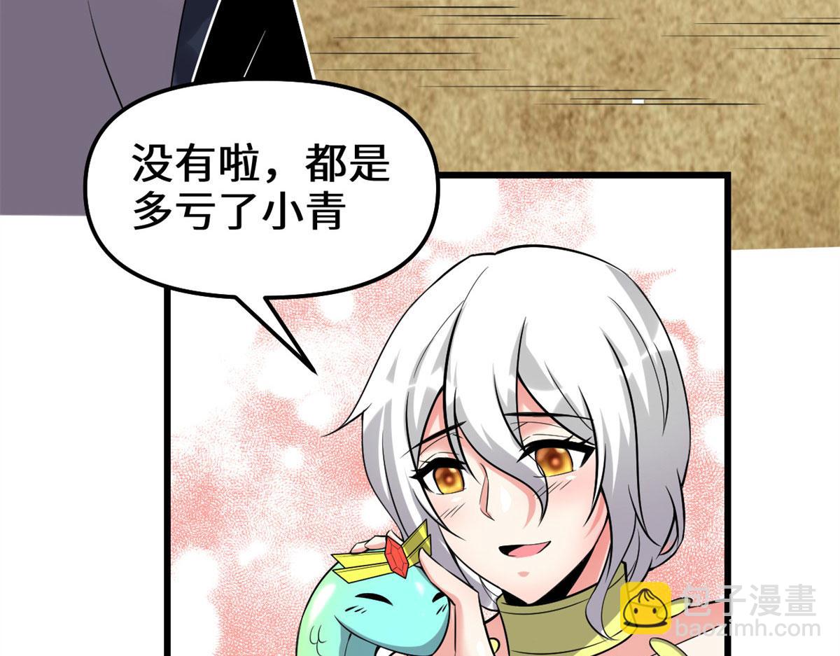 🍘我修的可能是假仙 210 柳千幻，地狱级？！ 第7页