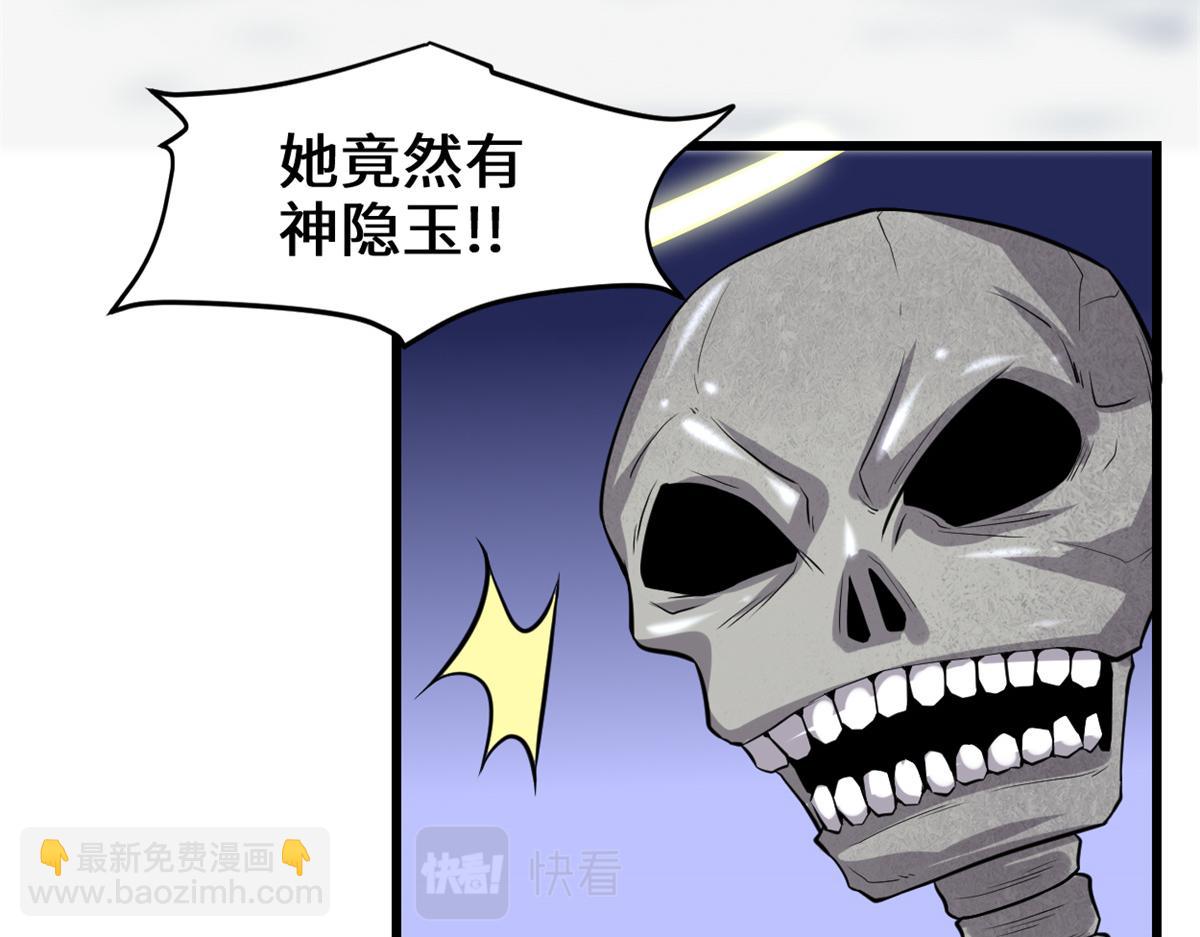 🍘我修的可能是假仙 212 通过试炼 第10页