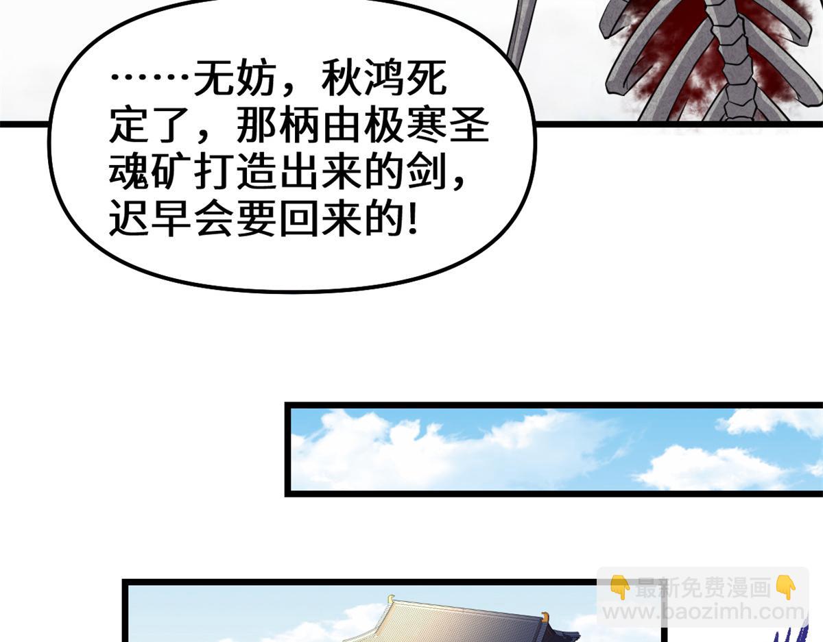 🍘我修的可能是假仙 212 通过试炼 第13页