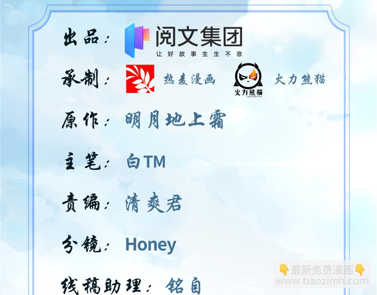 🍘我修的可能是假仙 212 通过试炼 第2页