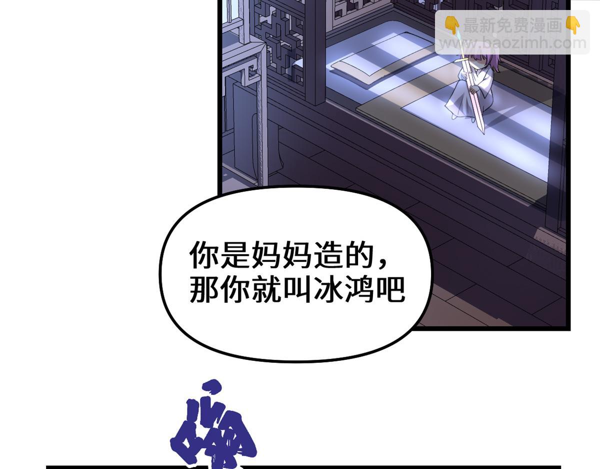 🍘我修的可能是假仙 212 通过试炼 第24页