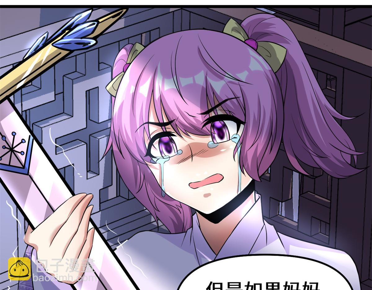 🍘我修的可能是假仙 212 通过试炼 第27页