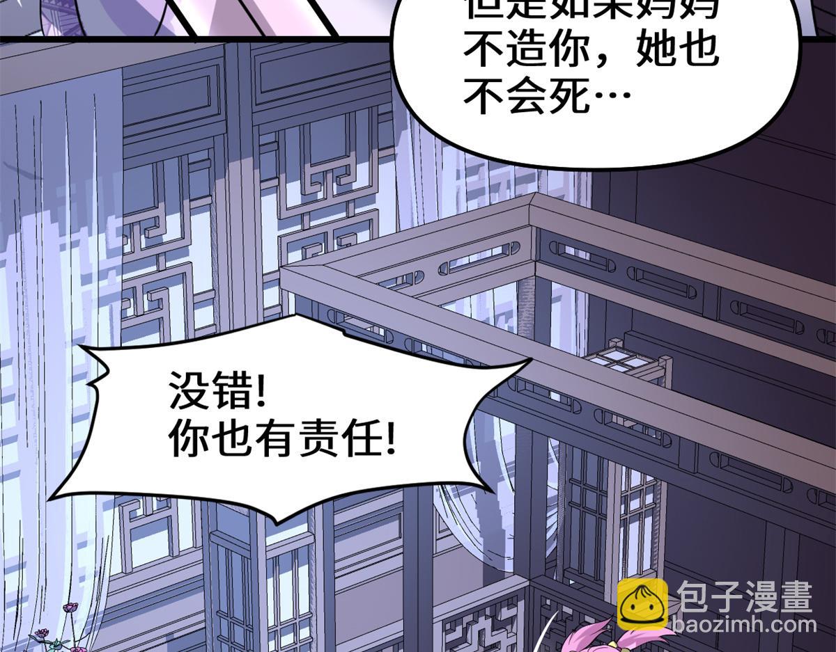 🍘我修的可能是假仙 212 通过试炼 第28页