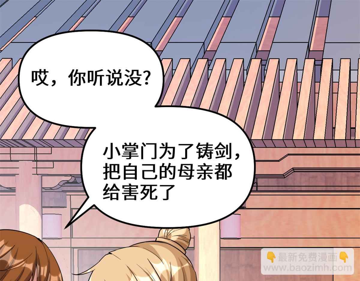 🍘我修的可能是假仙 212 通过试炼 第33页