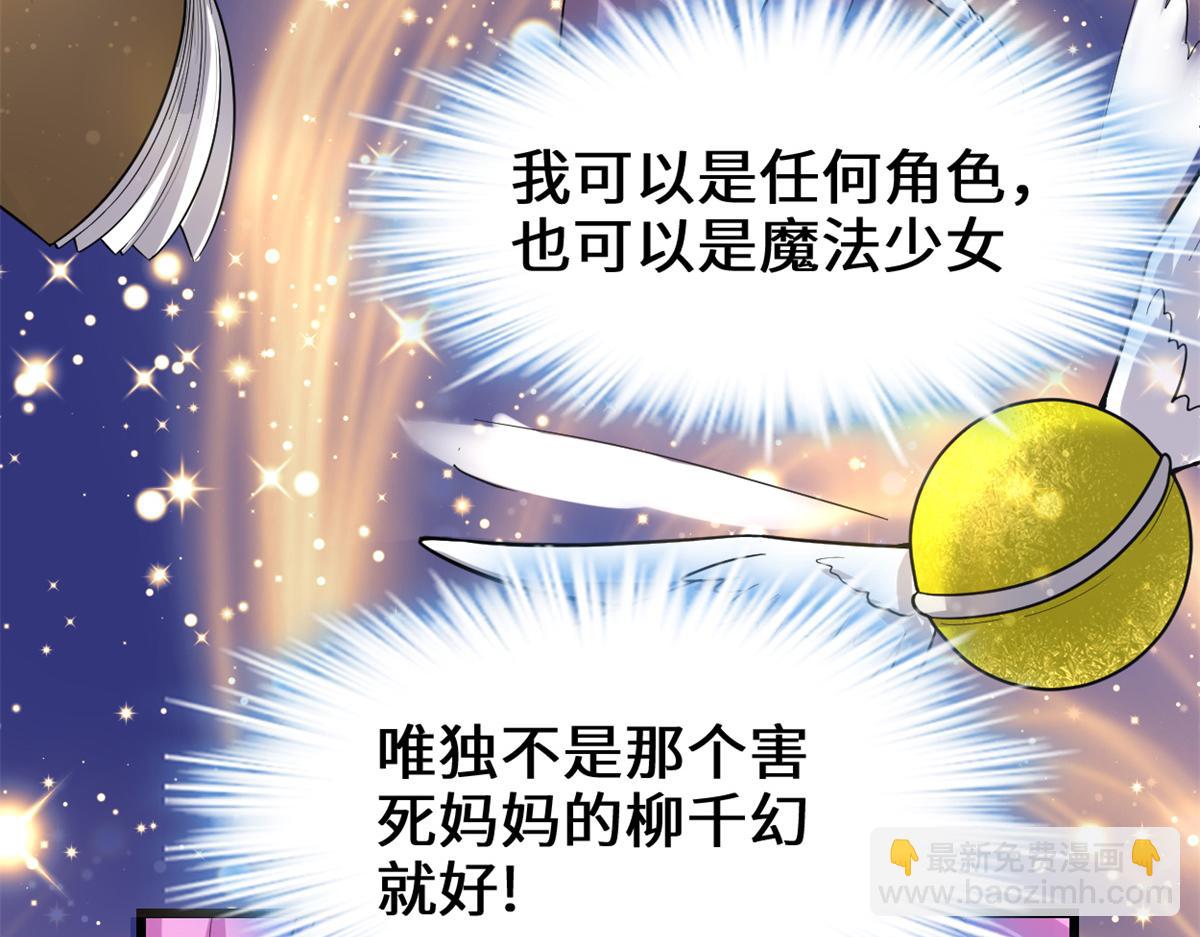 🍘我修的可能是假仙 212 通过试炼 第49页