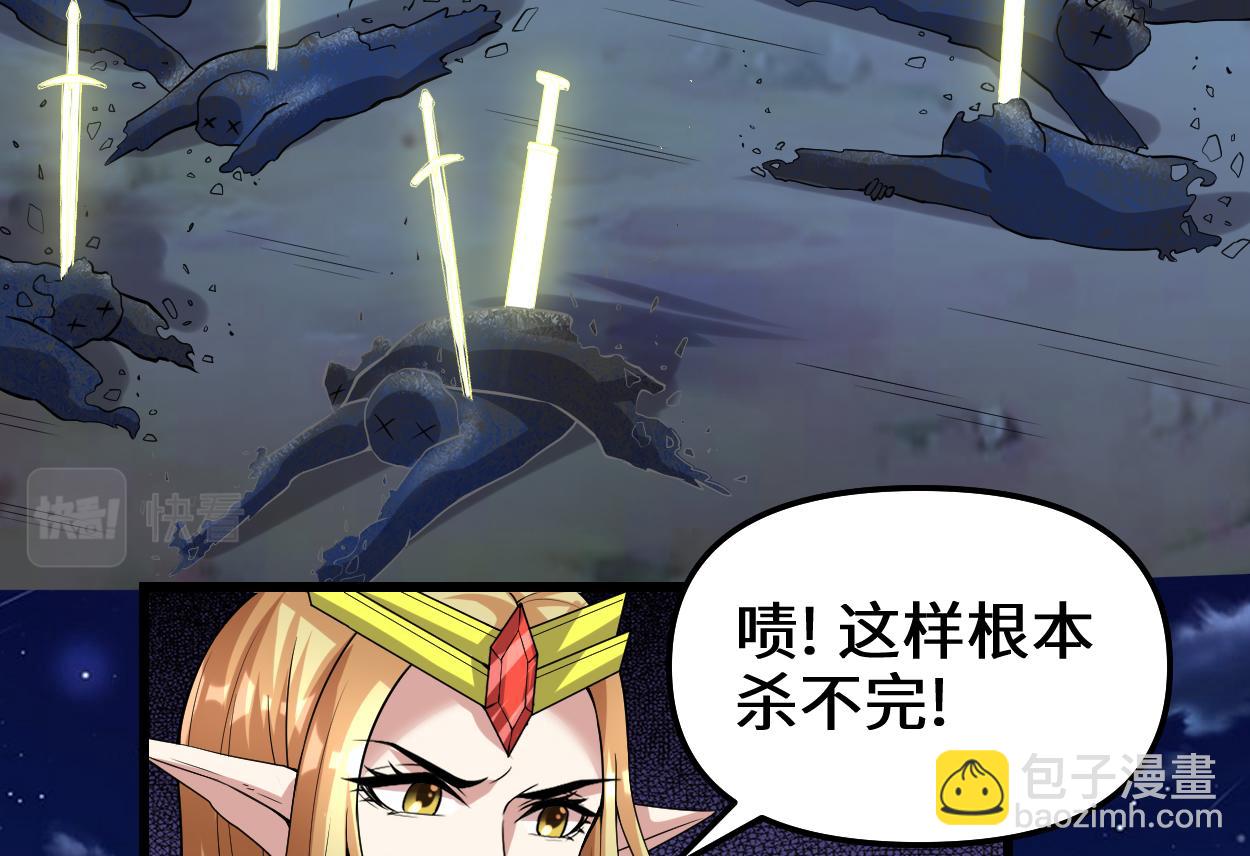 🍘我修的可能是假仙 214 焚决大成 第13页
