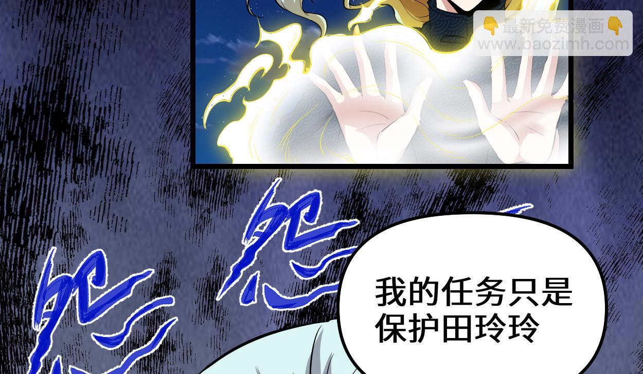 🍘我修的可能是假仙 214 焚决大成 第17页