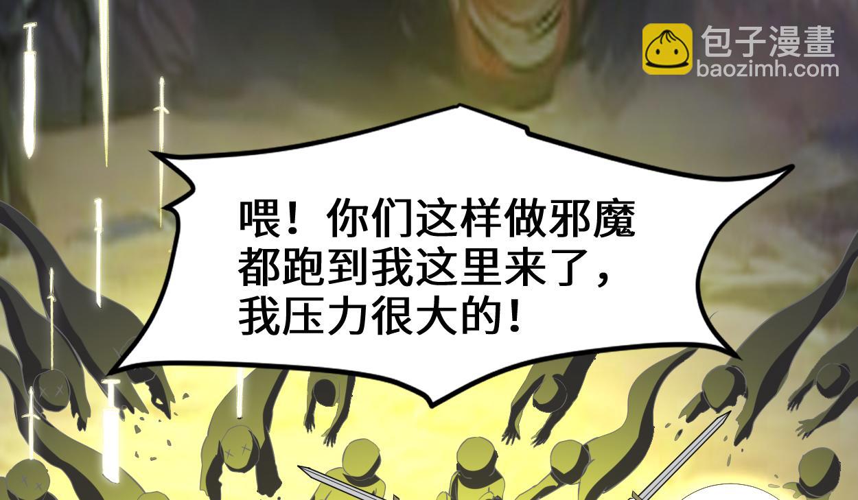 🍘我修的可能是假仙 214 焚决大成 第21页