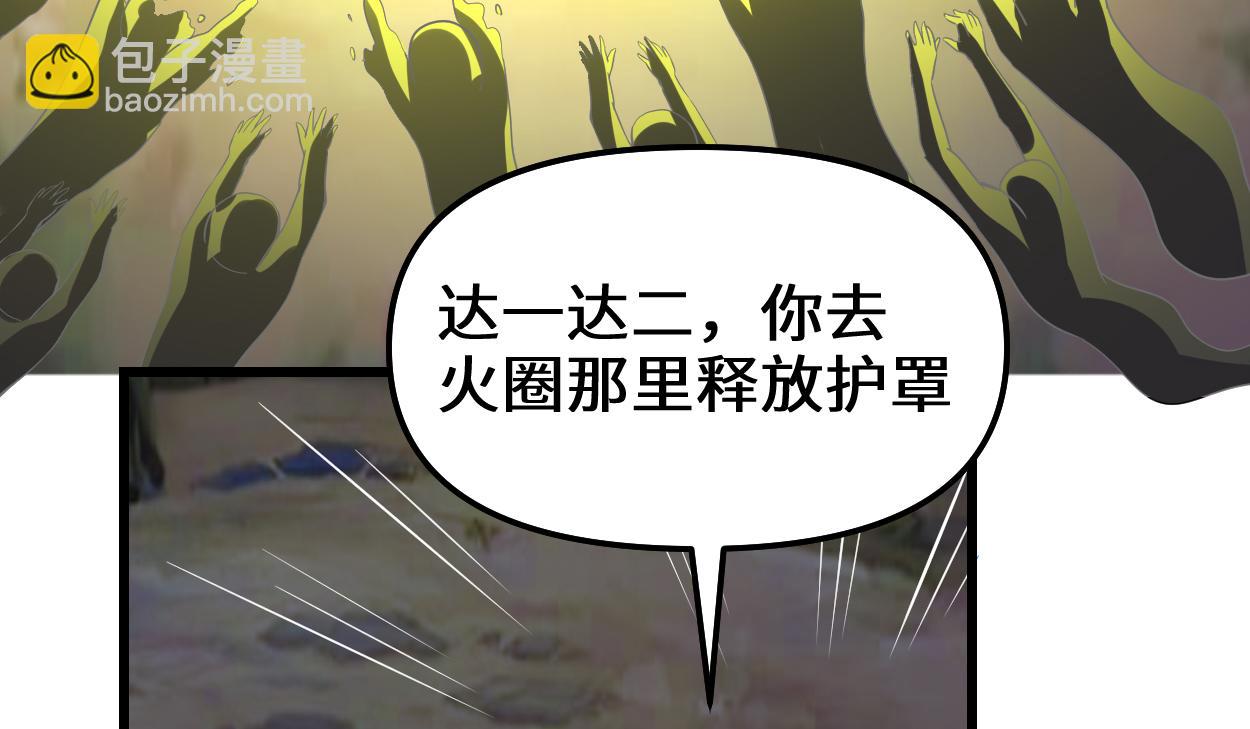 🍘我修的可能是假仙 214 焚决大成 第23页