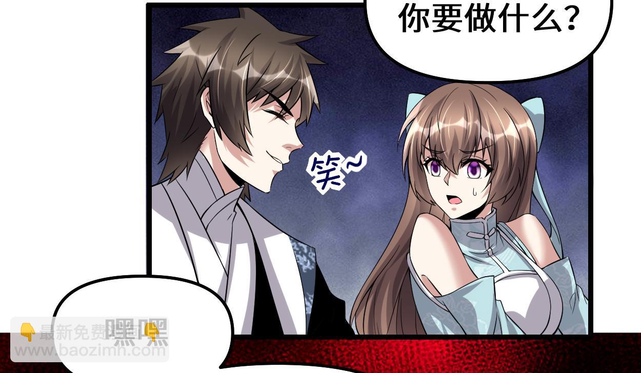 🍘我修的可能是假仙 214 焚决大成 第25页
