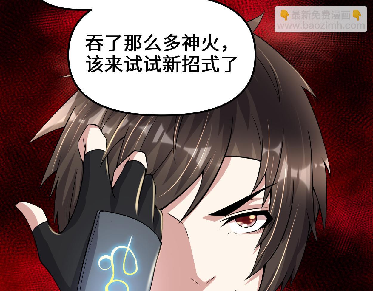 🍘我修的可能是假仙 214 焚决大成 第26页
