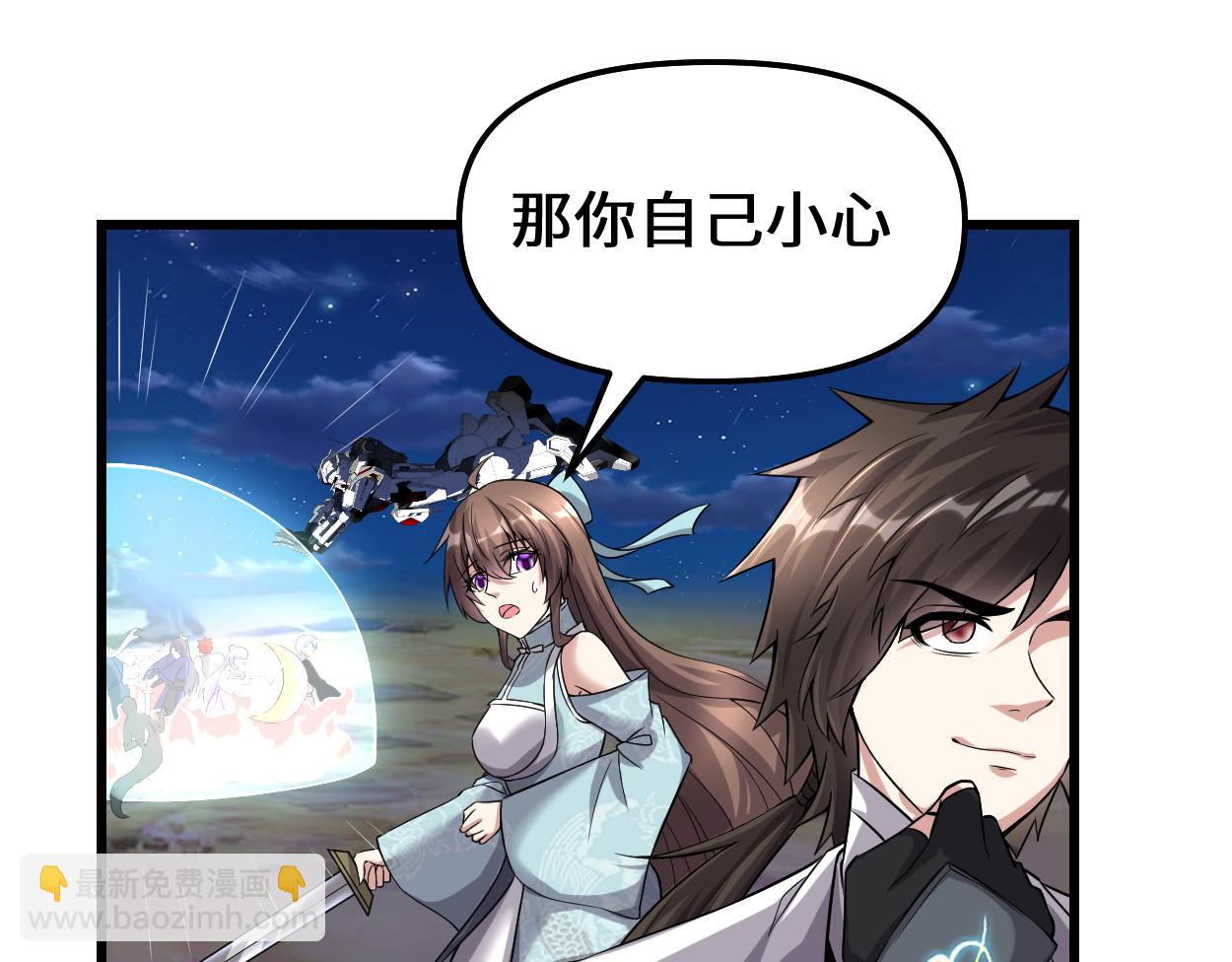 🍘我修的可能是假仙 214 焚决大成 第28页