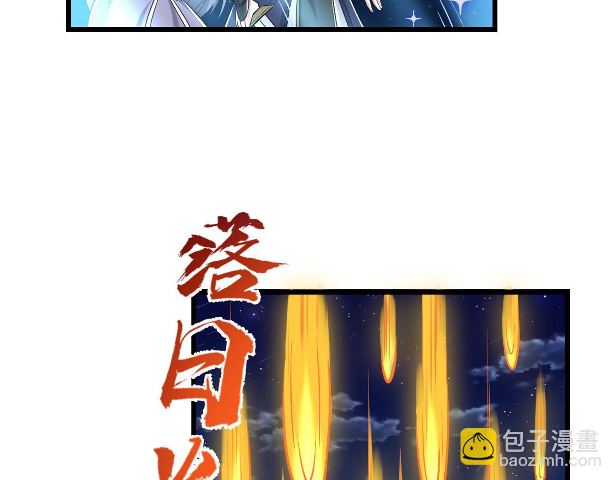 🍘我修的可能是假仙 214 焚决大成 第41页