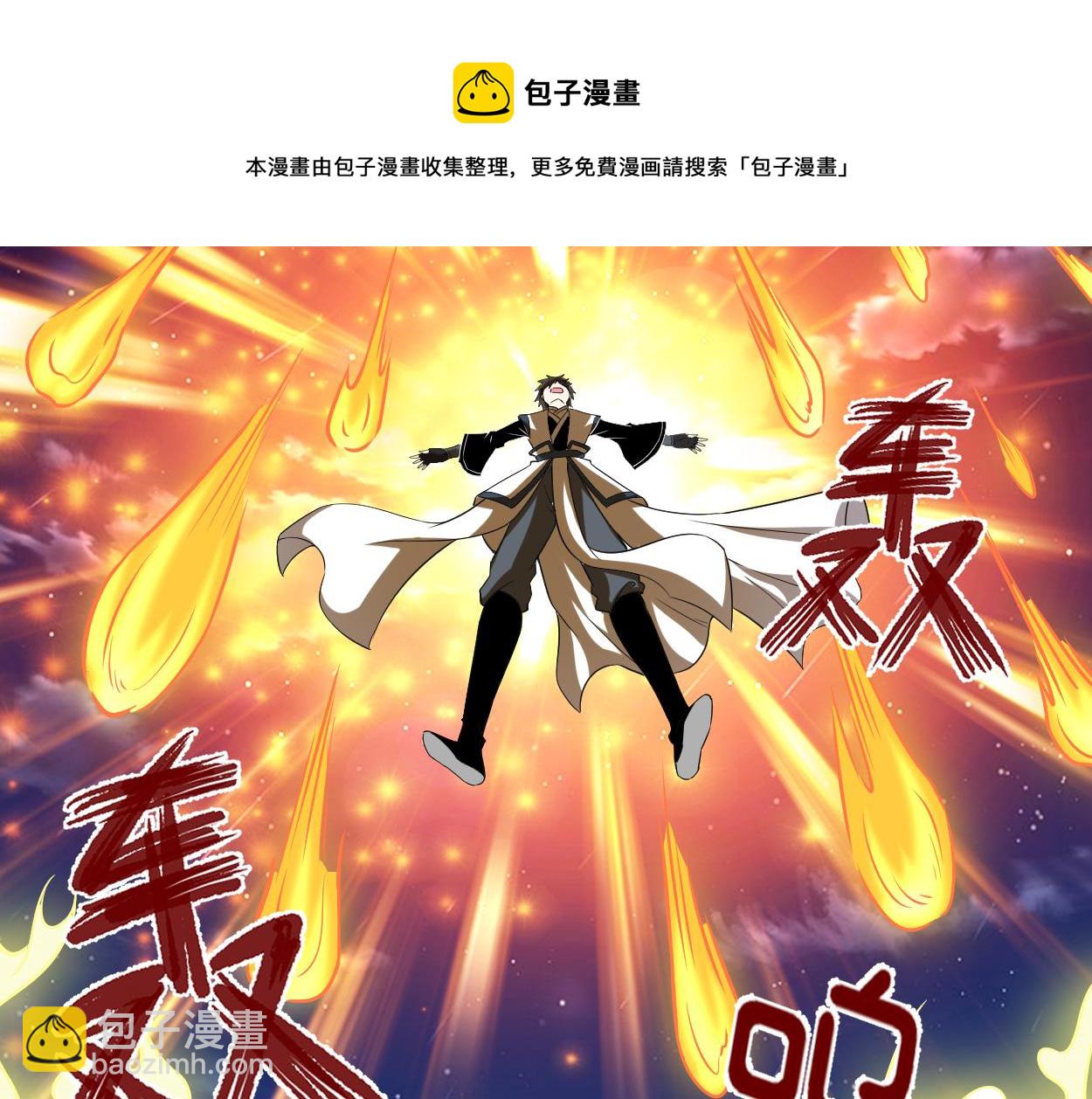 🍘我修的可能是假仙 214 焚决大成 第44页