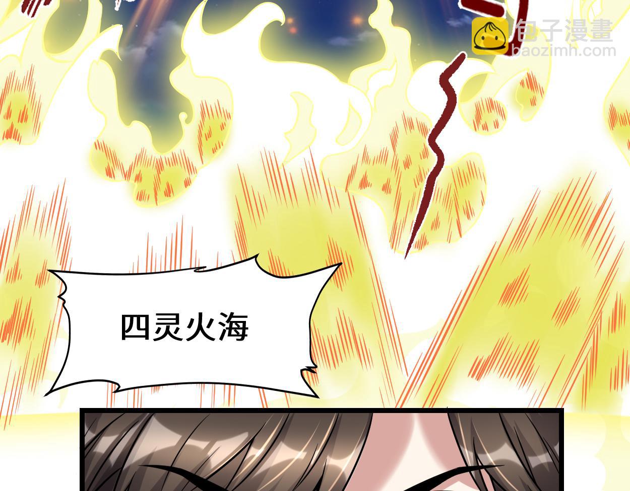 🍘我修的可能是假仙 214 焚决大成 第46页