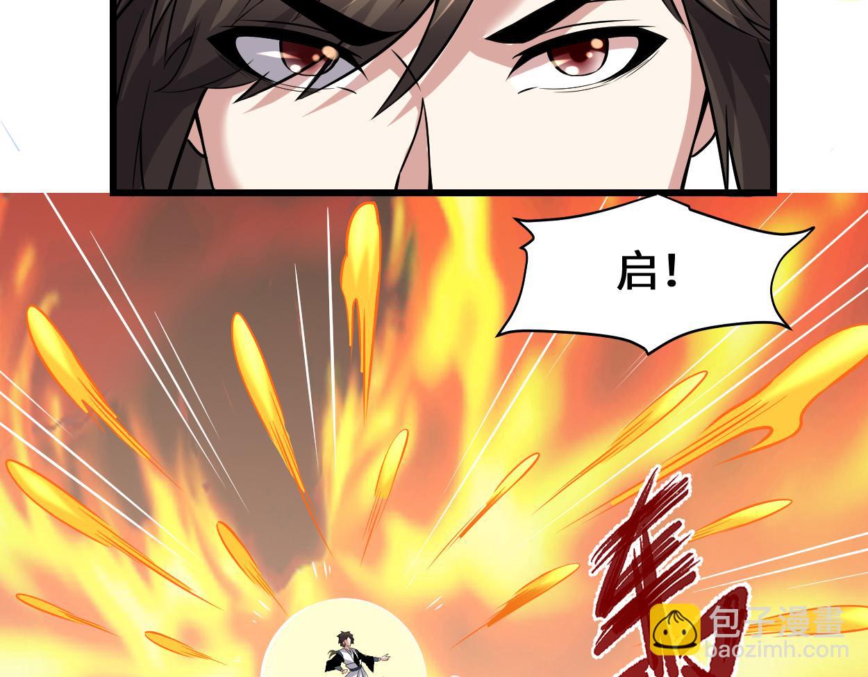 🍘我修的可能是假仙 214 焚决大成 第47页