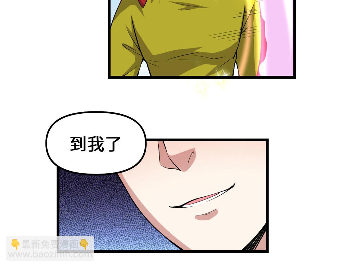 🍘我修的可能是假仙 216 赢了！ 第14页