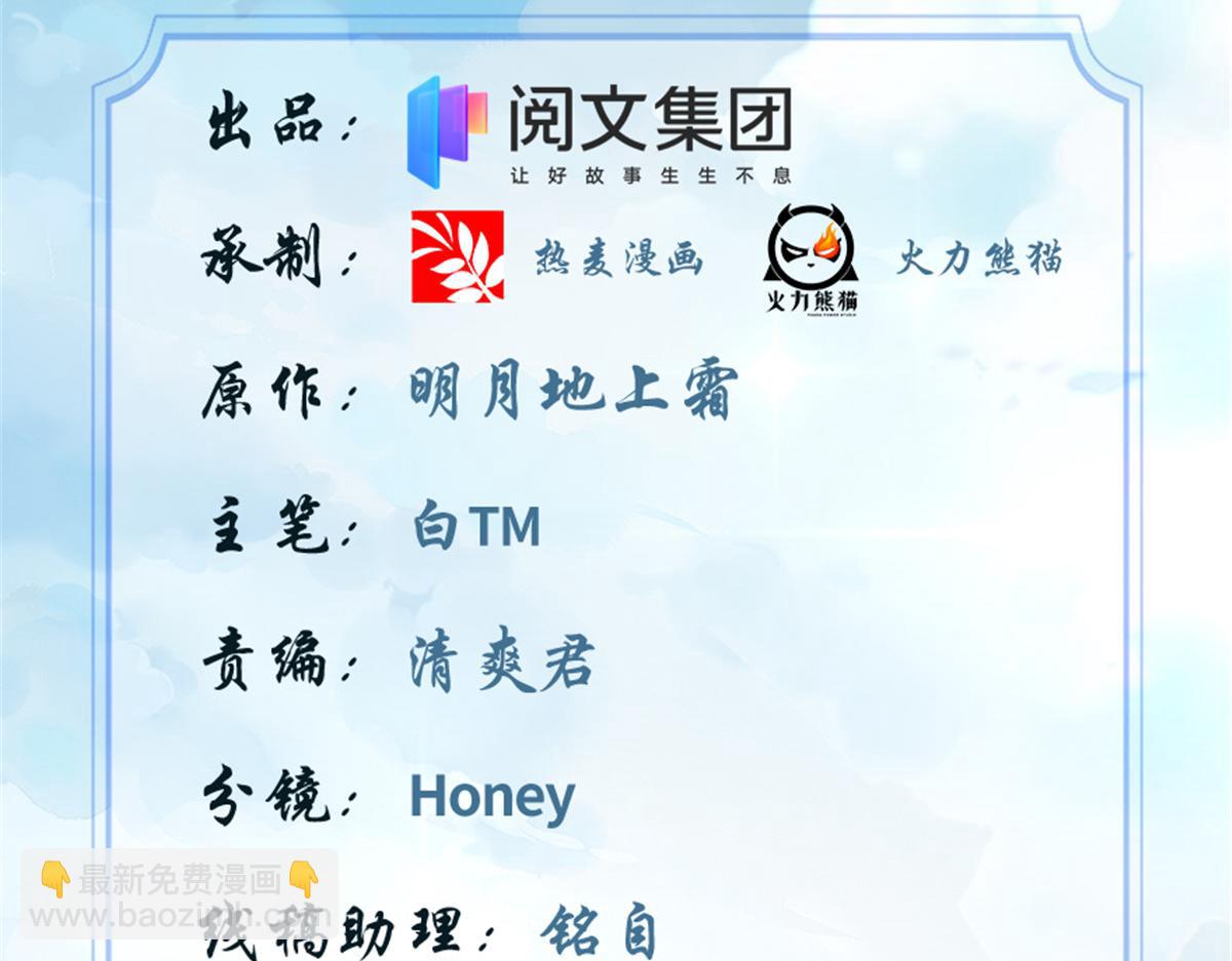 🍘我修的可能是假仙 216 赢了！ 第2页