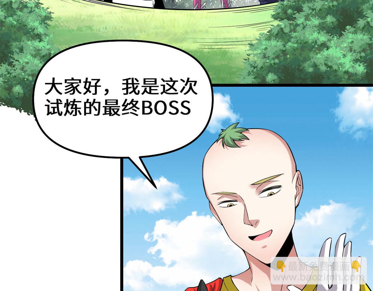 🍘我修的可能是假仙 216 赢了！ 第6页