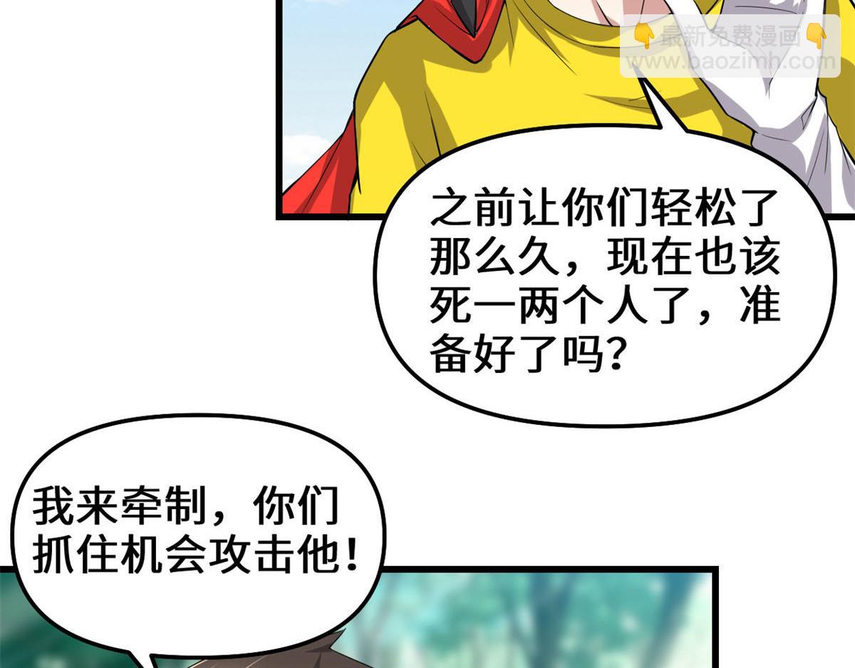 🍘我修的可能是假仙 216 赢了！ 第7页