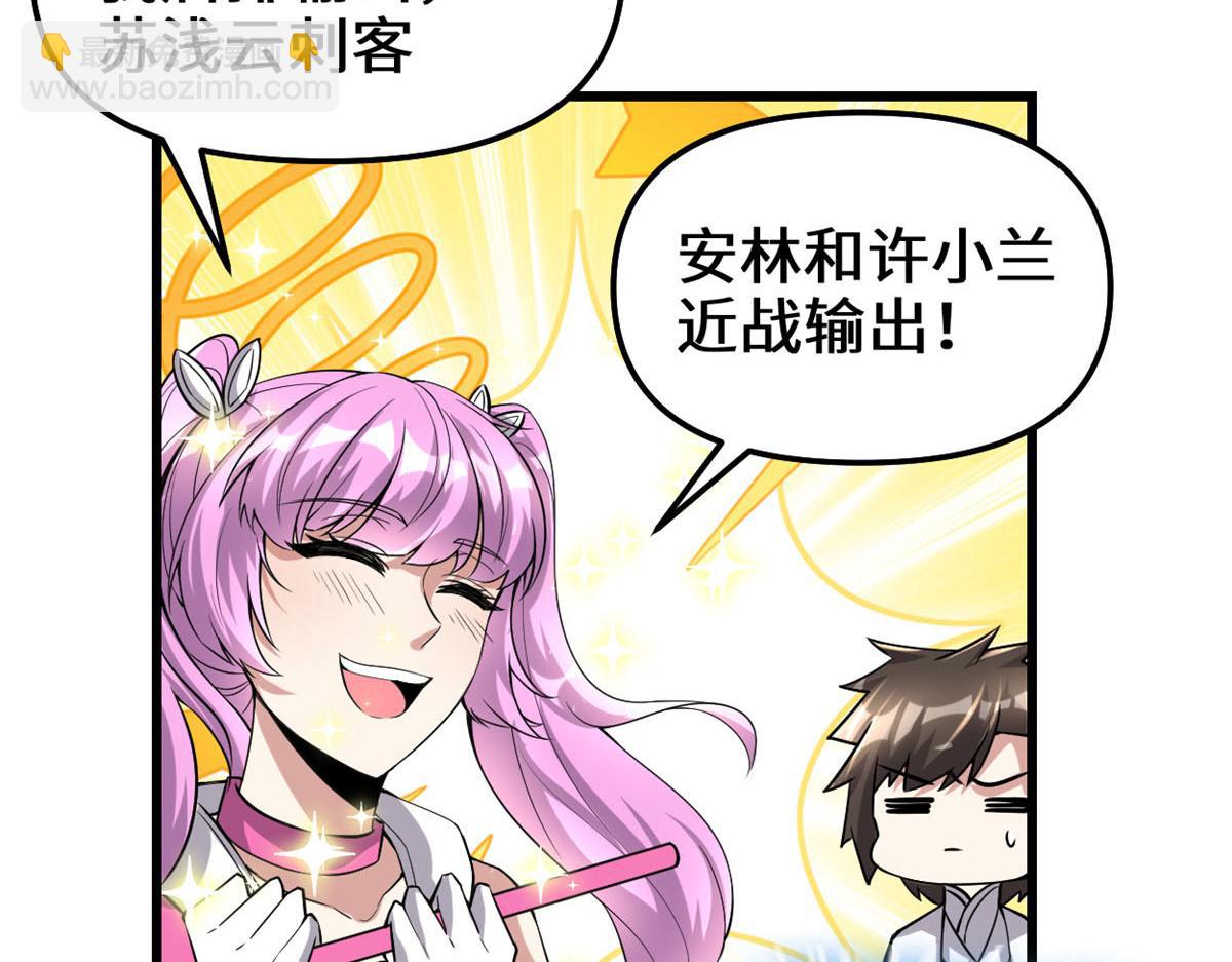🍘我修的可能是假仙 216 赢了！ 第9页