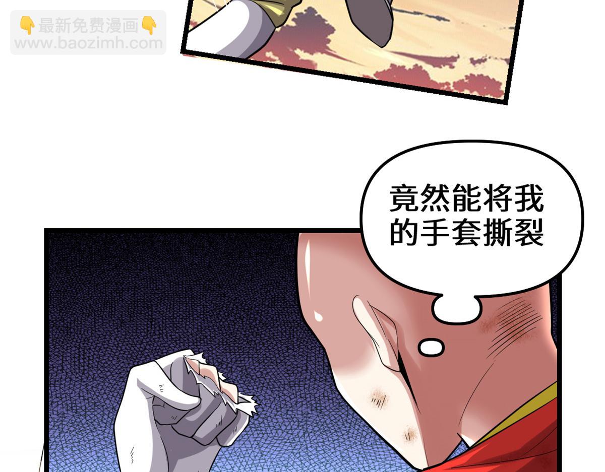 🍘我修的可能是假仙 218 刺客的用途！ 第15页