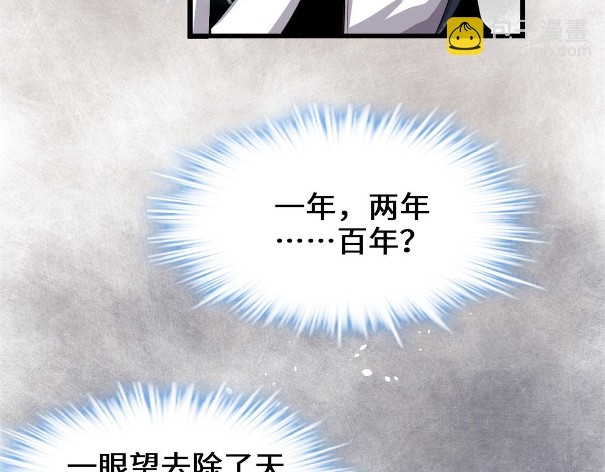 🍘我修的可能是假仙 220 天神之心 第17页