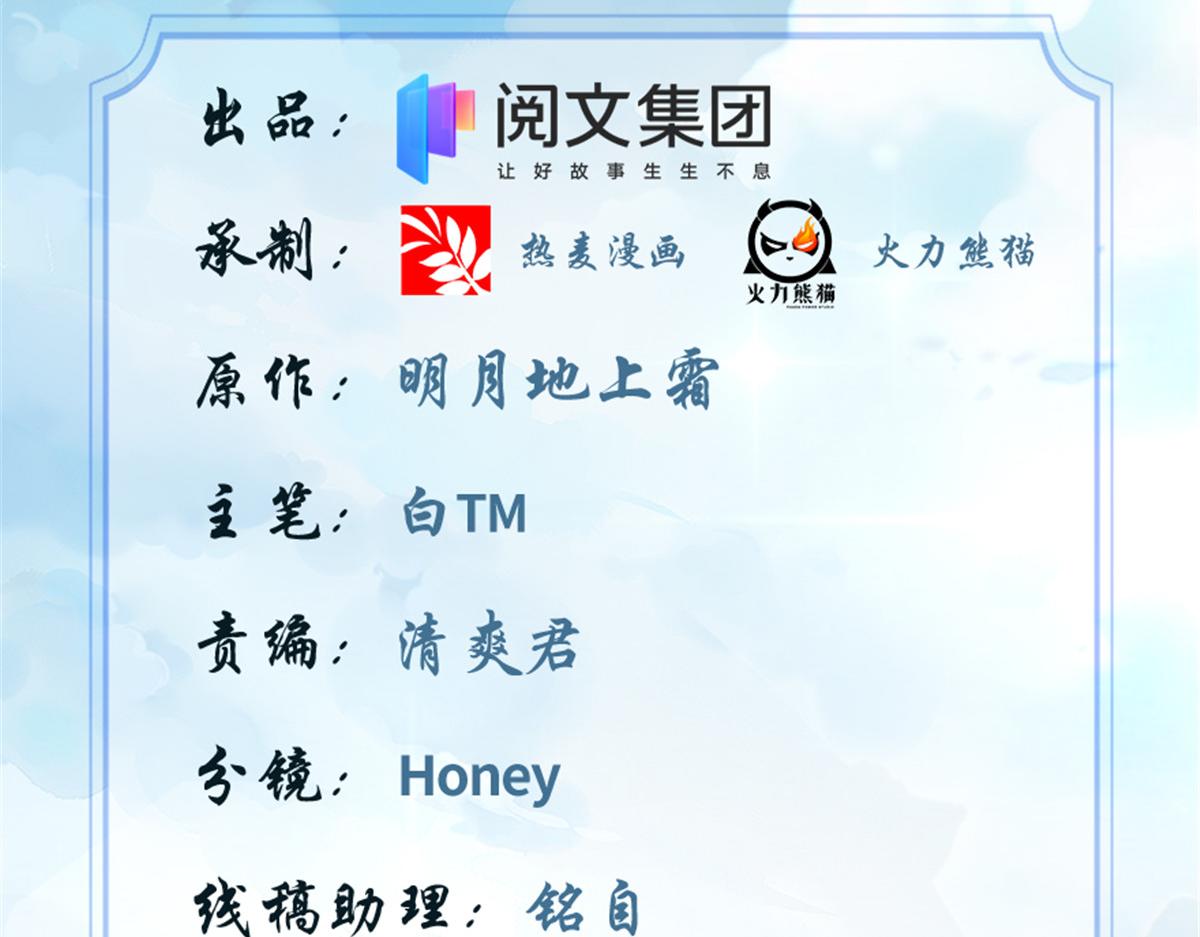 🍘我修的可能是假仙 220 天神之心 第2页
