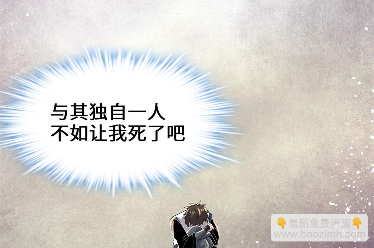 🍘我修的可能是假仙 220 天神之心 第20页