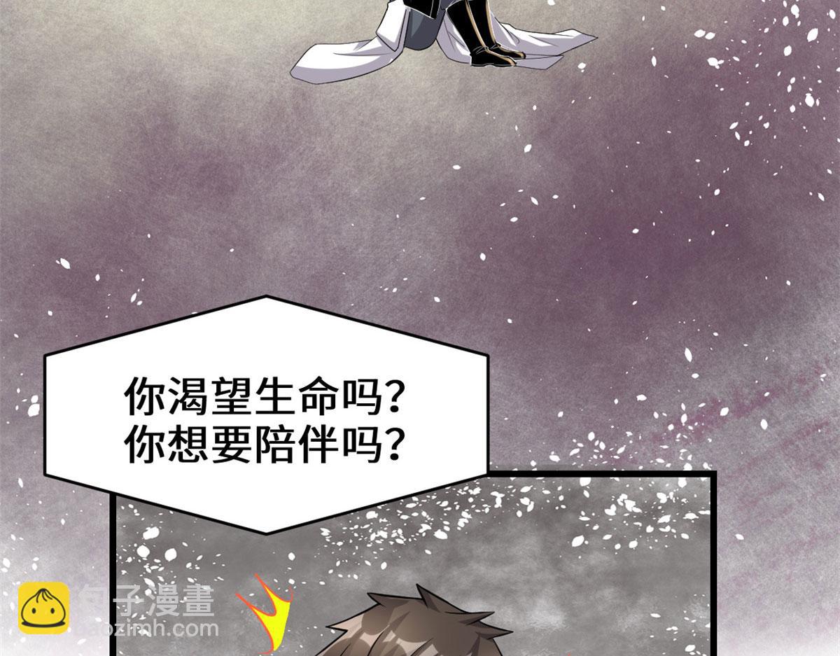 🍘我修的可能是假仙 220 天神之心 第21页