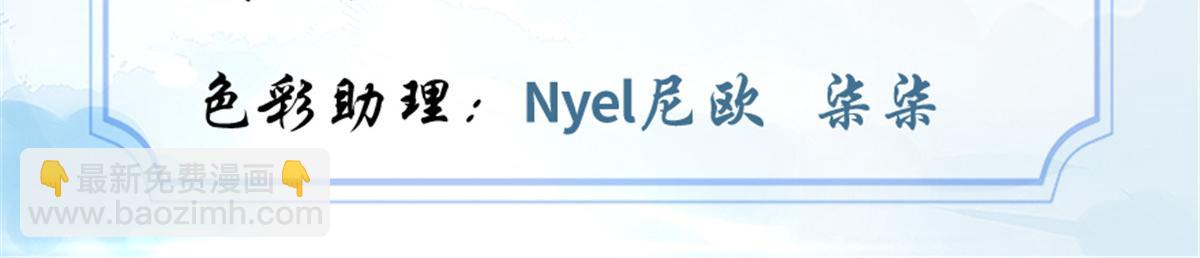 🍘我修的可能是假仙 220 天神之心 第3页