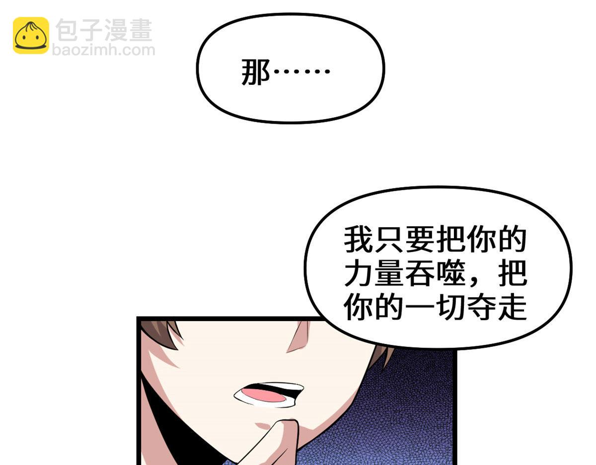 🍘我修的可能是假仙 220 天神之心 第35页