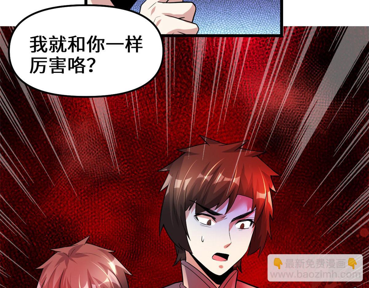 🍘我修的可能是假仙 220 天神之心 第36页