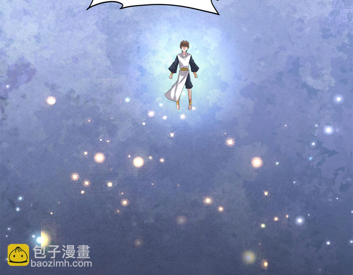 🍘我修的可能是假仙 220 天神之心 第47页