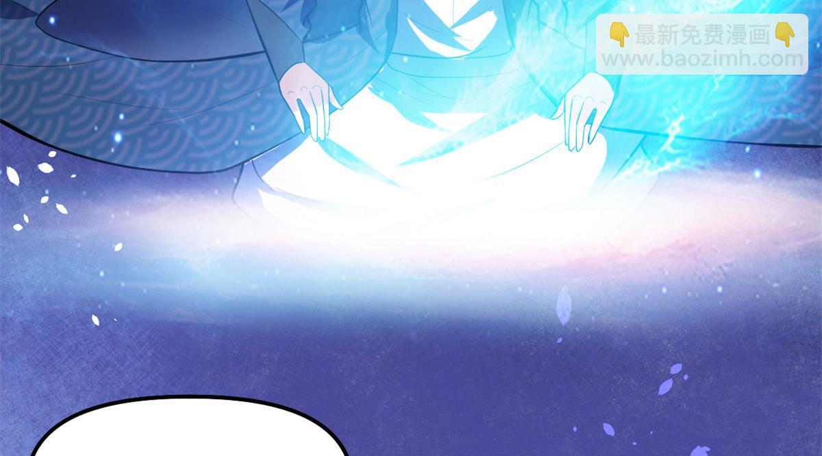 🍘我修的可能是假仙 222 如何维护和平？ 第15页