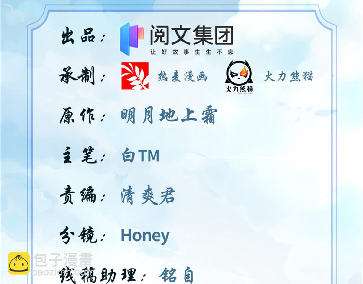 🍘我修的可能是假仙 222 如何维护和平？ 第2页